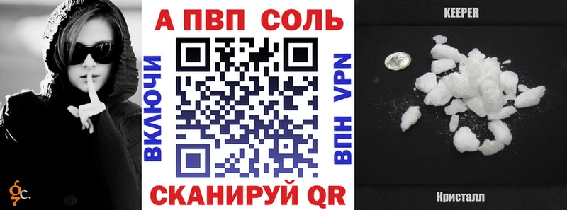 ОМГ ОМГ ССЫЛКА  наркошоп  Челябинск  A PVP Соль 