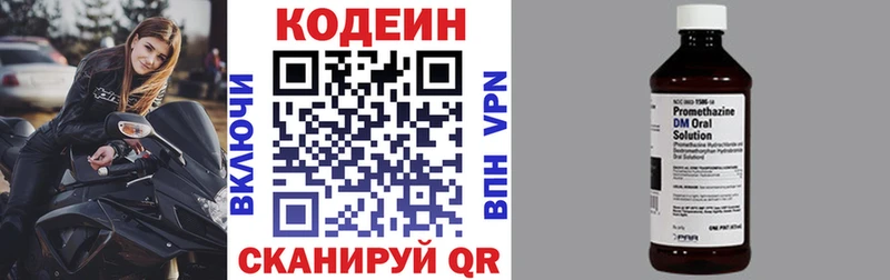 нарко площадка телеграм mega tor Челябинск Codein напиток Lean (лин)