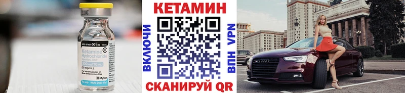 КЕТАМИН VHQ  Челябинск 
