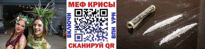 дарнет шоп Челябинск Меф 4 MMC